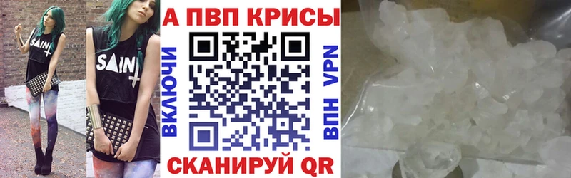 как найти наркотики  Красноперекопск  A-PVP СК 