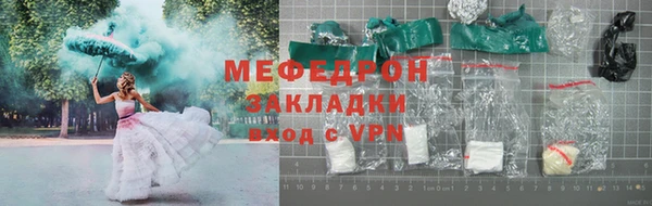 меф Абдулино